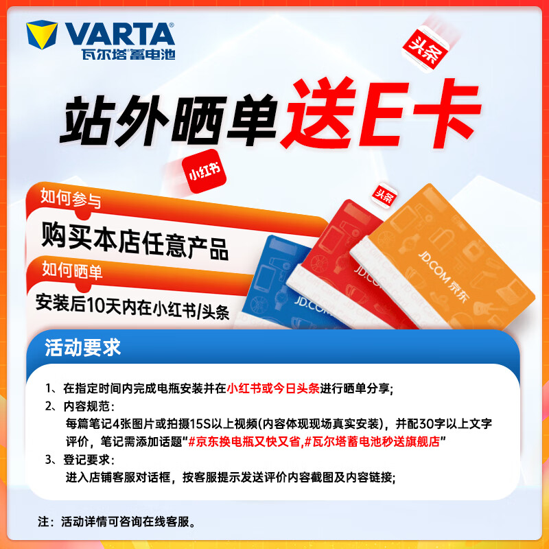 VARTA car battery start and stop EFB H5 60AH Great Wall Honda Civic Volkswagen Haval home installation