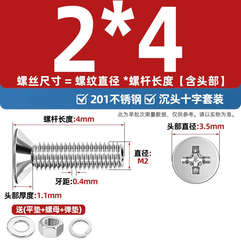 Tianzhuo Hardware 201 stainless steel flat head screw nut set complete cross countersunk head screw combination M2M3M4M5M6M8mm M2*4-50 set