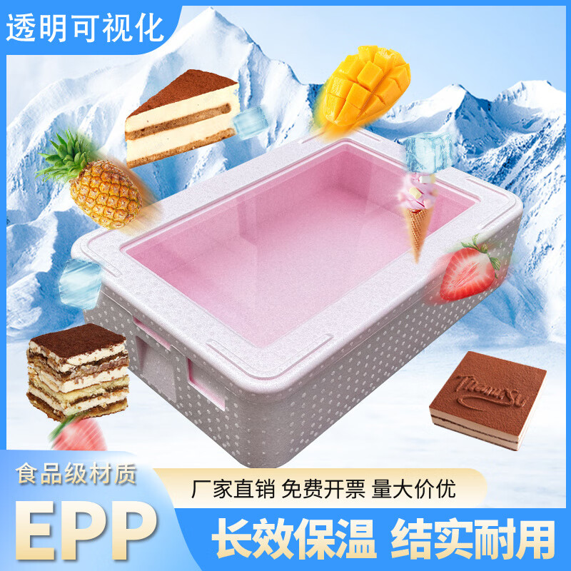 Stall epp insulated box commercial multi-layer transparent cover foam box dessert refrigerated food preservation box blue 30L bare box transparent cover transparent cover insulated box