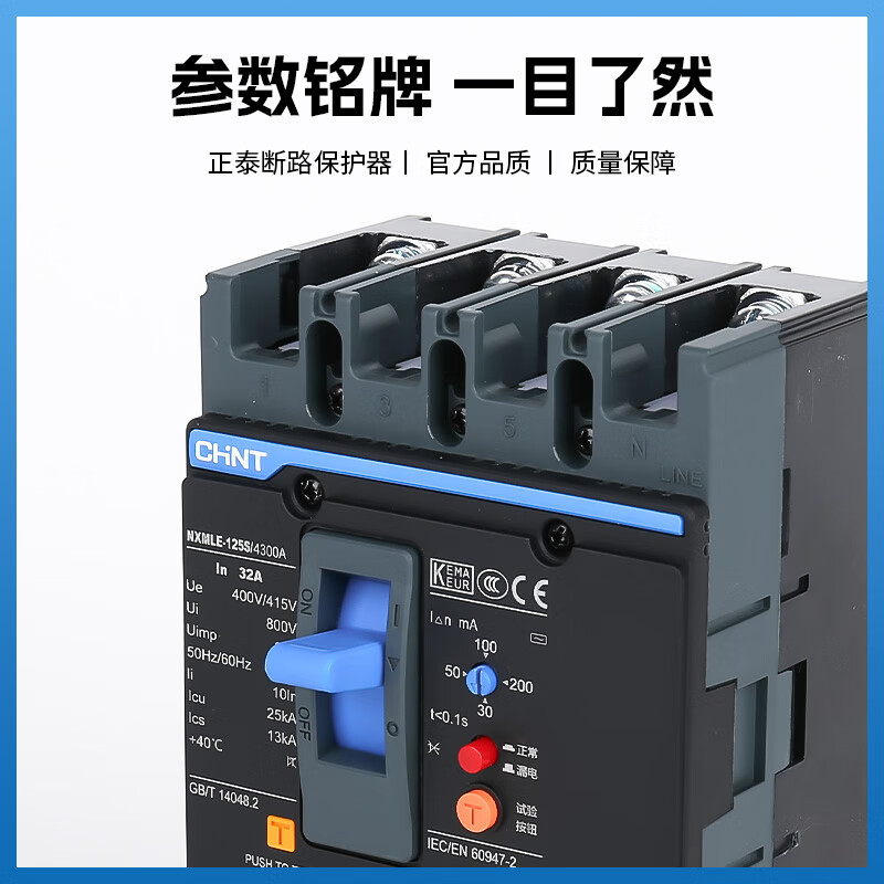 Chint Kunlun NXMLE leakage protector 4300 125A315A630A plastic case circuit breaker three-phase four-wire 315A 4p