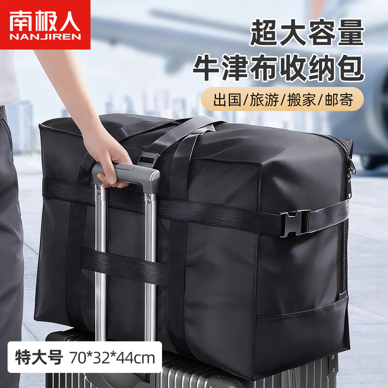 Nanjiren Moving Bag Packing Bag Extra Large Storage Bag Oxford Clothing Clothing Checked Luggage Bag 158 Airline Checked Bag