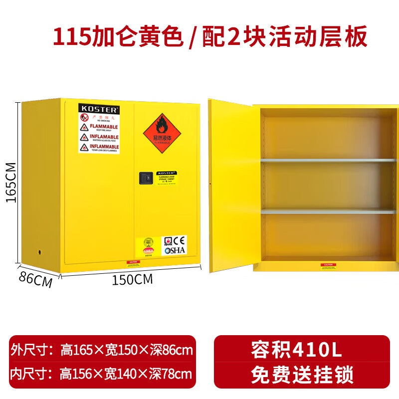 Industrial fire and explosion-proof cabinet hazardous chemicals safety cabinet 12-gallon flammable liquid alcohol storage cabinet explosion-proof box 115-gallon thick yellow/special exhaust fan available