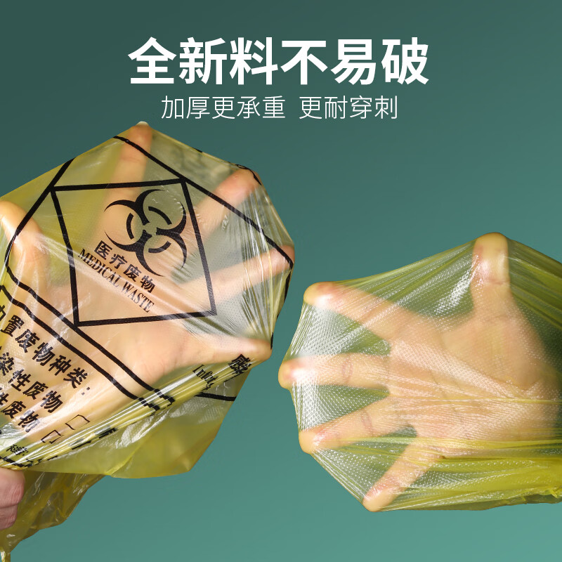 Jingbaodun medical waste bag yellow clinic large size waste medical waste bag thickened portable waste medical waste bag portable 32*38-5L bucket 100 pieces