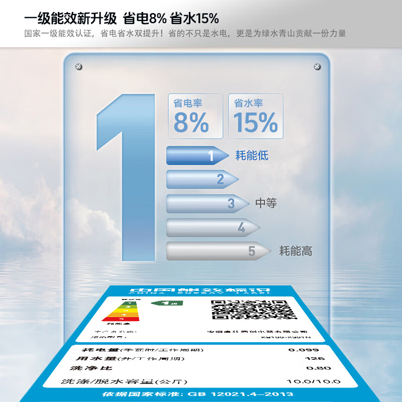 Konka fully automatic pulsator washing machine for home apartment rental 10 kg old for new lazy person washing home appliances state subsidy first level energy efficiency KB100-X301N