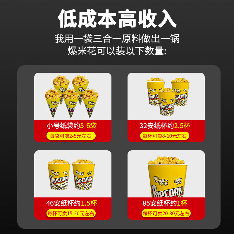 Hongyi Western Kitchen popcorn machine for commercial stalls new fully automatic rice popcorn three-in-one machine spherical butterfly-shaped corn popping machine cinema Internet celebrity small popcorn machine corn kernel raw material chain model yellow roof increased size with insulation