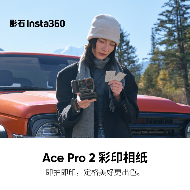 Insta360 Shadow Stone Insta360 Ace Pro 2 Color Printing Photo Paper