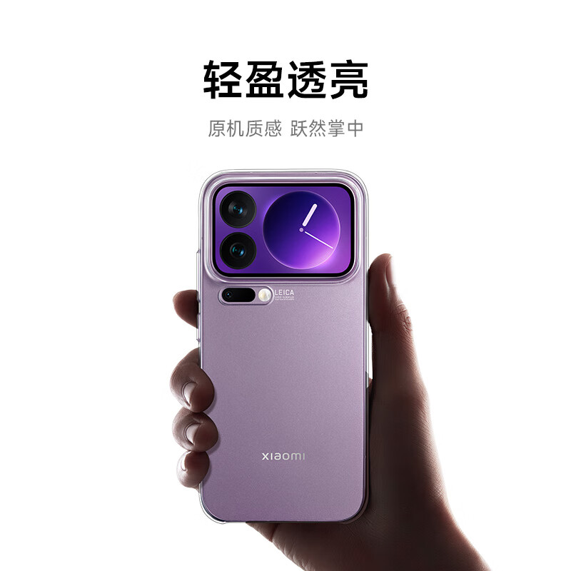 99% new Xiaomi 17 Pro transparent protective case