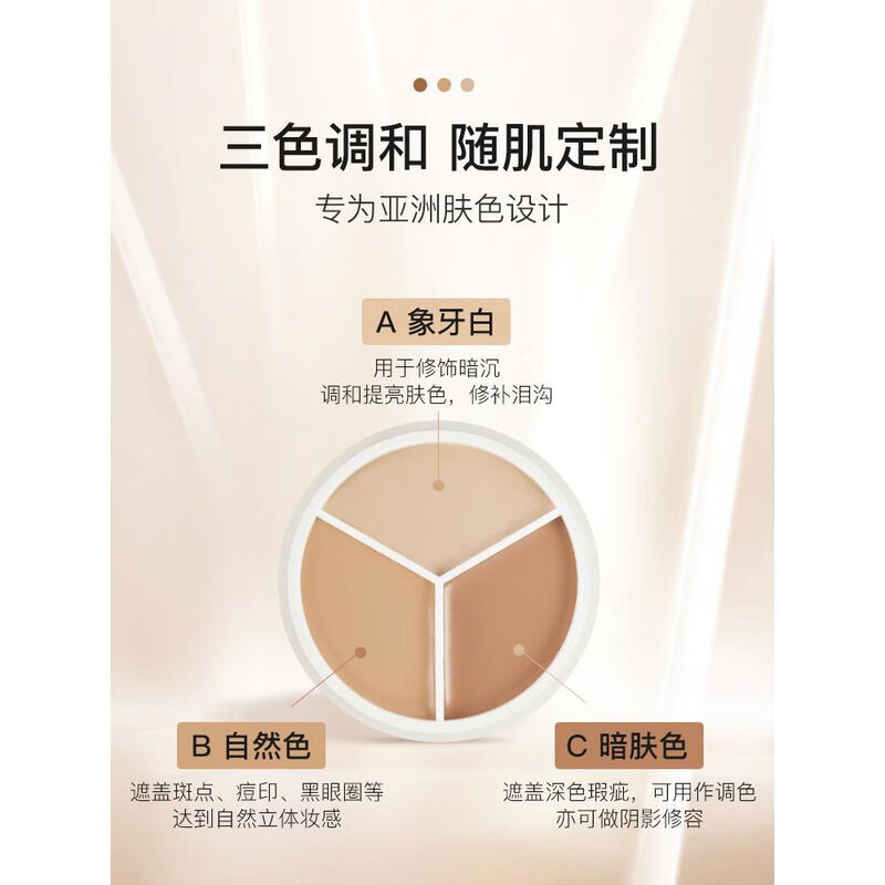 Jiazhi Three-Color Concealer Palette Student Highlight Covers Eye Bags, Dark Circles, Acne Marks and Spots on the Face 99 Choose to Buy 1 for 3