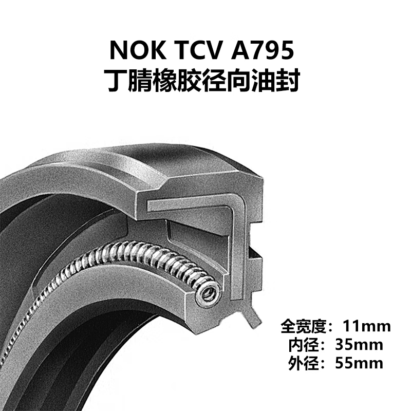 Enfu NOK radial oil seal TCV type 35X55X11 nitrile rubber NBR AP2085-A0 2 pieces 1 pack