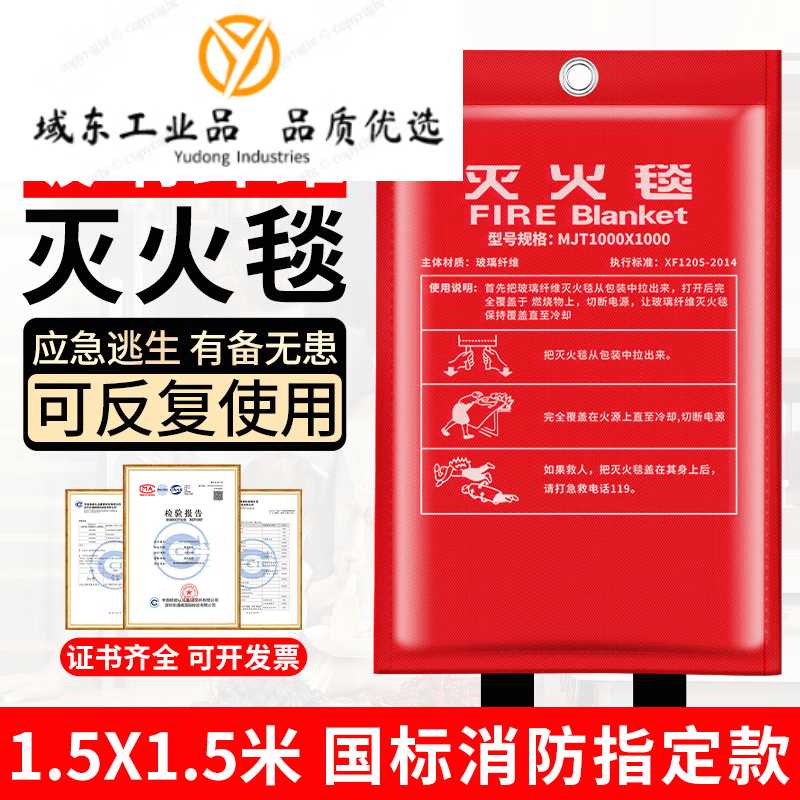 Qiaobolai fire-fighting blanket fire-fighting special escape fire blanket home kitchen 3c national standard certified commercial fiberglass flame-retardant blanket 1.5X1.5 meters national standard thickened fire-extinguishing/escape