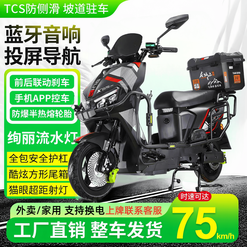 Blue Sky Mare Leopard Takeaway Electric Car Black Knight Electric Car 72 High Speed Battery Swap Long Distance Running King Pedal Battery Car Fishing Top Equipped with 72V40A Lithium Battery + Charge Boost 48