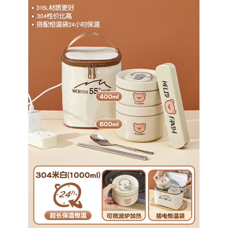 WORTHBUY 24-hour extra long insulated lunch box 316 stainless steel barrel office workers and students plug-in heated lunch box sealed box 304 rice white (1000ml) large + small + tableware + constant temperature bag