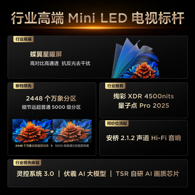 TCL TV 85Q9L Pro 85-inch QD-Mini LED Butterfly Star Screen Vientiane Partition Colorful XDR Ultra-Thin National Subsidy