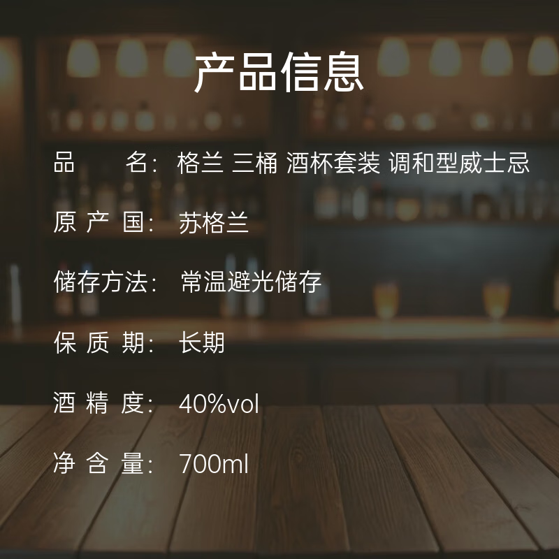 Grant's Three Barrel Blended Whiskey 700ml 40% Wine Glass Set New Year's Gift