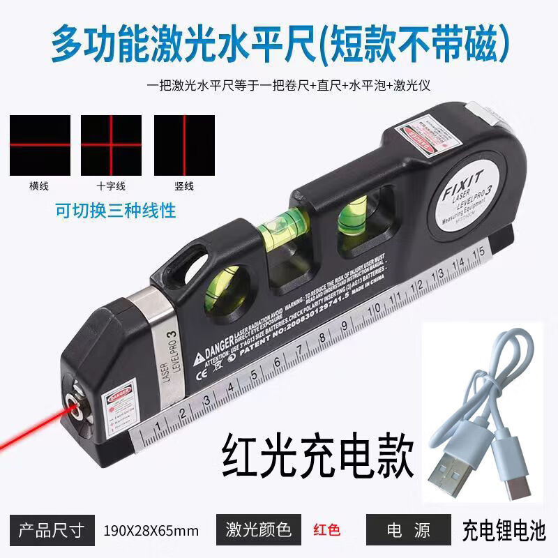 NAOISKEY green light laser level high-precision line marker multi-function tape measure home decoration laser level 04 red light battery model + magnetic + with 10 batteries