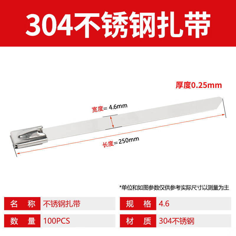 Best stainless steel cable ties, self-locking 304 stainless steel cable ties, rust-resistant and corrosion-resistant self-locking binding cable ties, 4.6*250mm, 100 pieces/pack