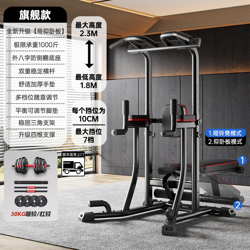 Nordma horizontal bar indoor home pull-up rack floor-standing home fitness equipment parallel bar rack hanging bar delivered to your door 30KG dumbbell + supine board/dumbbell bench丨black/thickened
