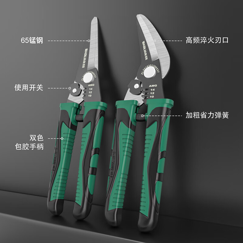 Baolian iron sheet shears thickened pointed curved mouth keel aluminum buckle plate stripping shears electrician shears multi-functional powerful shearing tool