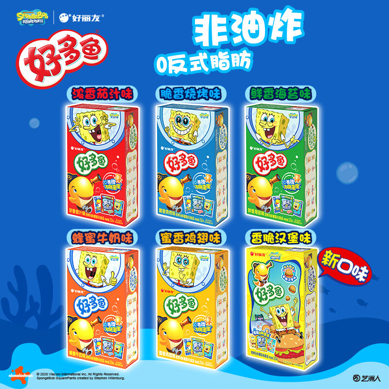 ORION A lot of fish three-pack 99g non-fried children's fun snacks puffed food to catch up on dramas and satisfy cravings for the New Year