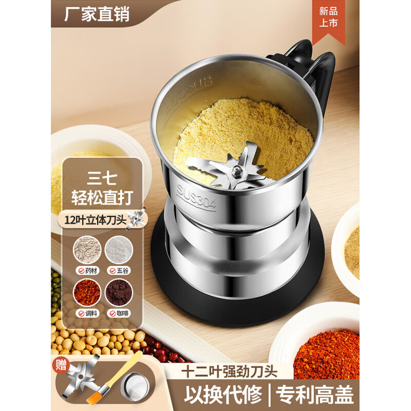 Fat Donglai's same type of grinder ultra-fine grinder pulverizer grinder household small fishing grain miscellaneous 058 300ml 316 stainless steel 600W copper motor (6 twelve leaves