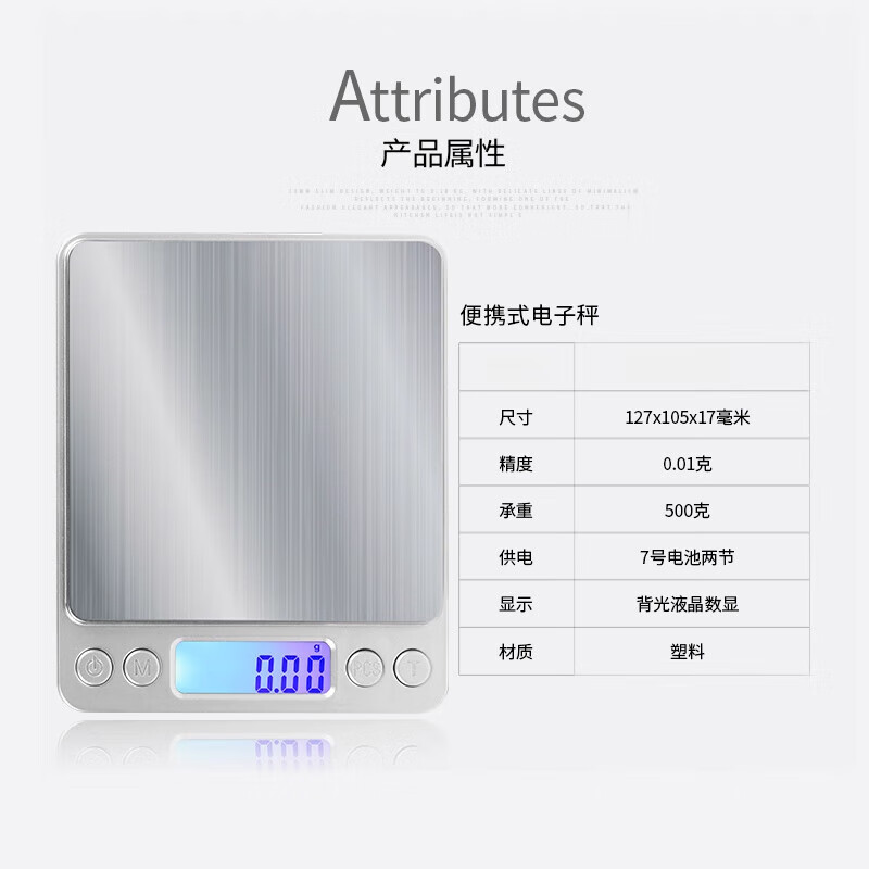 Shijanu jewelry scale electronic scale 500 high precision scale high precision 0.01g jade silver dollar gold jewelry gold silver precision 0.01g_500g electronic scale
