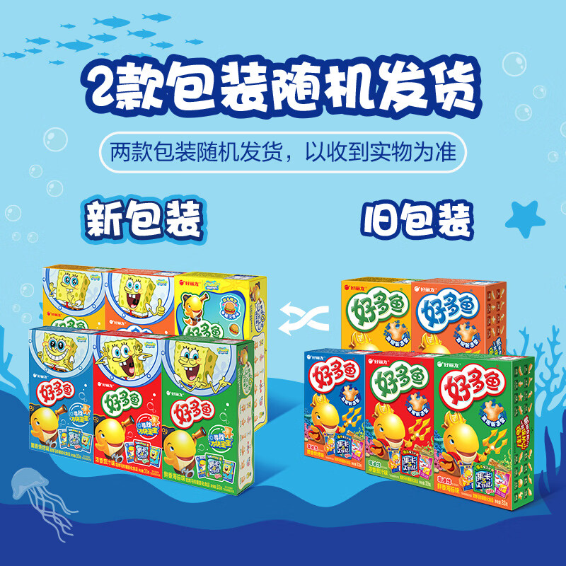 ORION A lot of fish three-pack 99g non-fried children's fun snacks puffed food to catch up on dramas and satisfy cravings for the New Year