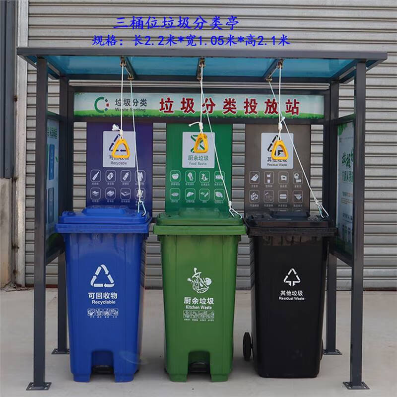 Outdoor garbage sorting kiosk, garbage sorting bin station, garbage can awning, garbage can shed, garbage classification, four-bucket garbage sorting kiosk, gray model with picture