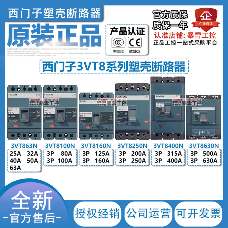 Authentic Siemens molded case circuit breaker 3VT8216 8110 air switch 100A160A250A400A630A 3VT8431-1AA03-0AA0 315A
