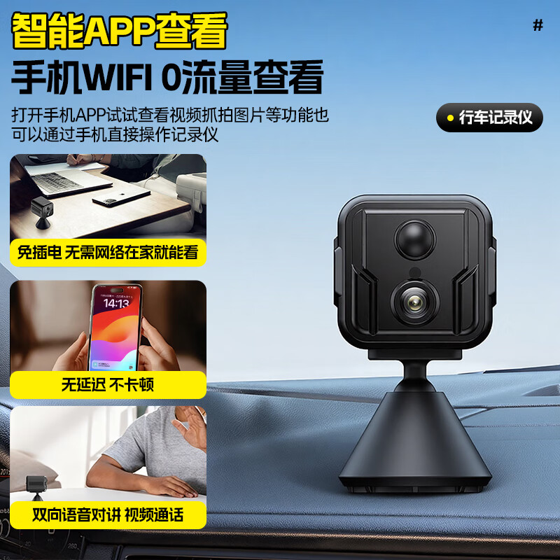 Xini driving recorder, no wiring, no plug-in, 360-degree panoramic ultra-high-definition sentinel remote parking monitoring, no blind spots, 800W pixels WIFI vehicle monitoring sentry mode, anti-scratch, 64G memory card (30 days loop recording) 99% people choose