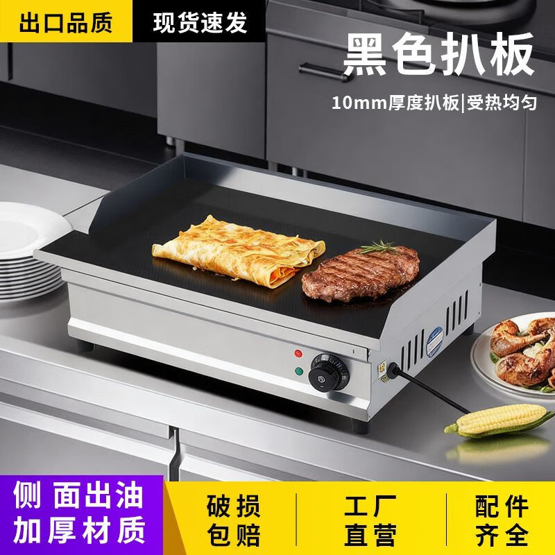 Teruiside night market commercial electric heating griddle mirror-fried steak stall hand-made cakes egg-filled cakes iron plate squid grilled cold noodles export quality - side oil outlet thickened - electric heating - blackboard - SND10510