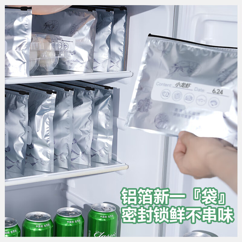 Netno aluminum foil fresh-keeping bag food grade dense bag antibacterial ziplock bag refrigerator food refrigeration and freezer storage bag 99.9% antibacterial small size 20 pieces
