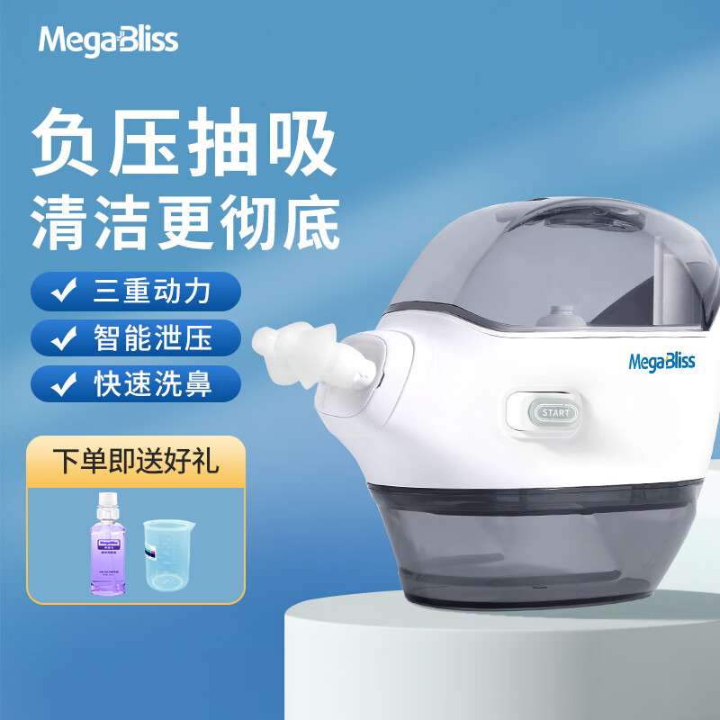 MegaBliss Negative pressure nasal washer electric double-head lavage for adults and children household rhinitis nasal congestion nasal cleaner