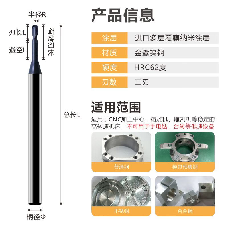 62-degree deep groove ball cutter 2-edge tungsten steel alloy extended edge avoidance ball cutter coated end mill long-neck deep groove milling cutter R0.75*6L*D4*50L