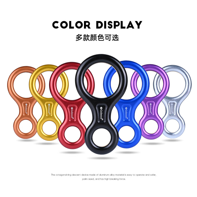 Gorm 8-figure ring descender 45kN climbing equipment safety protection high-altitude descent device hand-controlled speed descent device 8-figure ring blue
