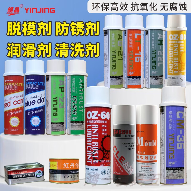 Silver crystal long-term dry rust inhibitor, anti-rust oil, cleaning and rust removal, anti-rust lubricant, thimble oil 0Z-80_spray butter whole box 24 bottles