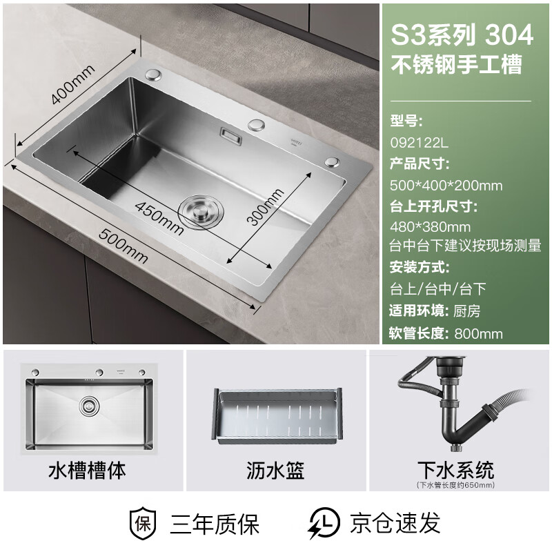 VATTI 304 stainless steel sink large single-slot kitchen sink integrated basin household vegetable sink basin S3 series