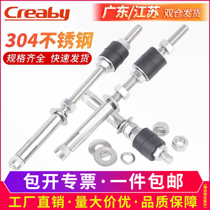 Creaby304 stainless steel shock-absorbing expansion screw air conditioner internal unit boom pull-out extended shock-absorbing bolt air duct machine ceiling M8x600 (2 pieces)