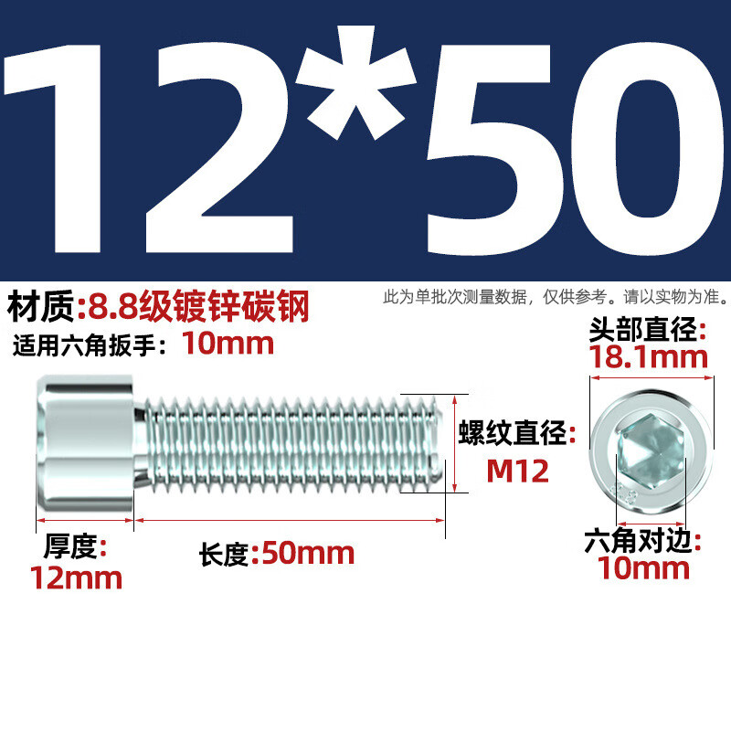 Fengji national standard 8.8 grade galvanized hexagon socket screws and bolts M3M4M5M6M8M10M12-M24*16/20/25mm M12*50 full thread (5 pieces)