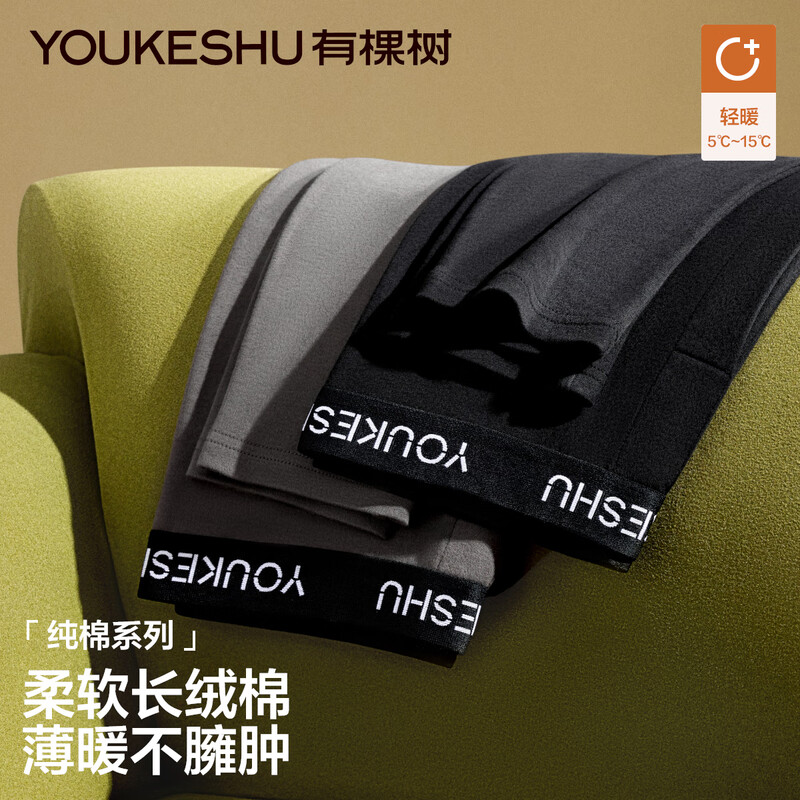 YOUKESHU 100% Cotton Autumn Pants Men's Pure Cotton Thin Warm Pants Boys Spring Autumn Winter Cotton Wool Pants Black 2XL