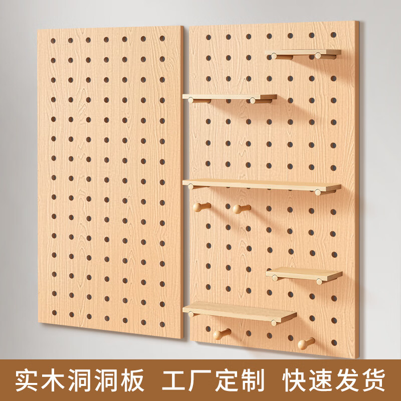 He Jiagong solid wood hole board display rack wooden desktop wall desk storage wall entrance door porch storage rack wood color (40*60cm) package solid wood multi-layer board