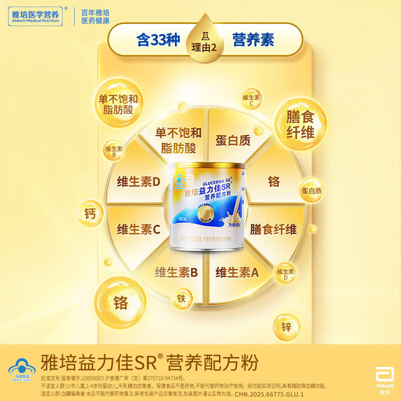 Abbott Yika SR nutritional formula powder vanilla flavor 400g assists in lowering blood sugar New Year's gift