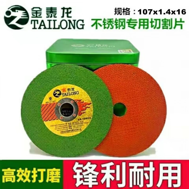 NAOISKEY Naoski Tailong cutting disc 100 angle grinder stainless steel grinding wheel disc 107*1.4*16 metal grinding disc slices yellow gold Tailong 25 pieces