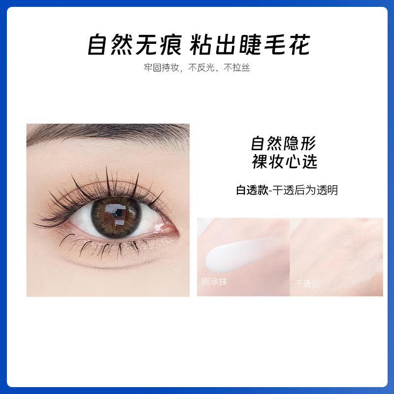 PLANT PRO Implant Plus Eyelash Make-up Liquid (White and Translucent) 5ml on clearance