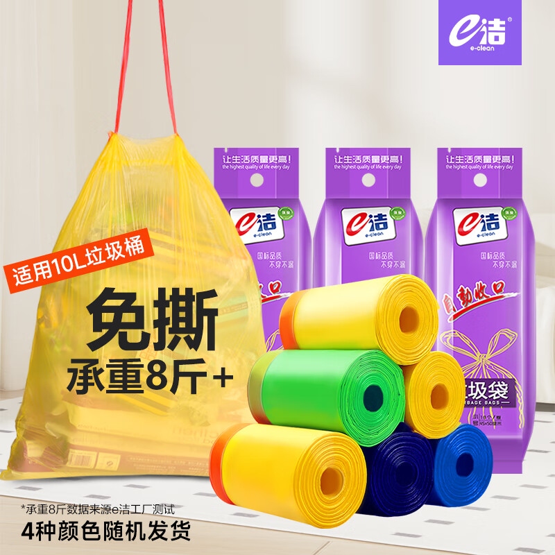 E clean drawstring garbage bag yellow blue green color random 45*50cm 108 pieces 1 silk tear-free household wear rope to prevent puncture