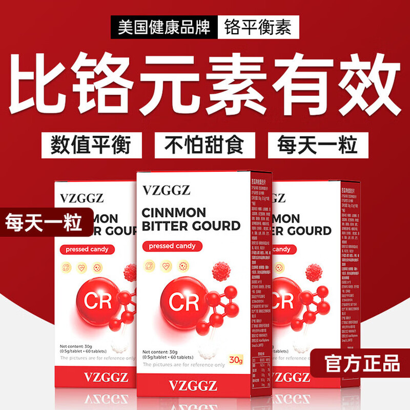 American VZ sugar balance tablets, concentrated trivalent chromium, bitter melon, cinnamon, middle-aged and elderly nutrition, pancreatic protection, non-barley, 4 bottles of treatment, middle-aged and elderly, high repurchase