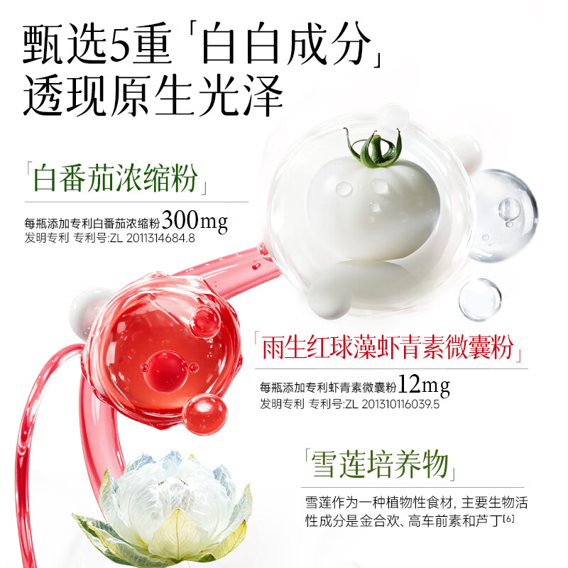 Kang En Bei Astaxanthin + Collagen Peptide Snow Lotus Drink Small Molecular Peptide Oral Liquid Drink 300ml