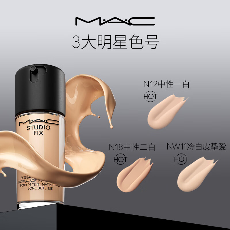 M.A.C The God of Oily Skin, M.A.C Flawless Liquid Foundation, Oil Controlling, Concealer, Long-lasting, No Stripping #N12 New Year’s Gift