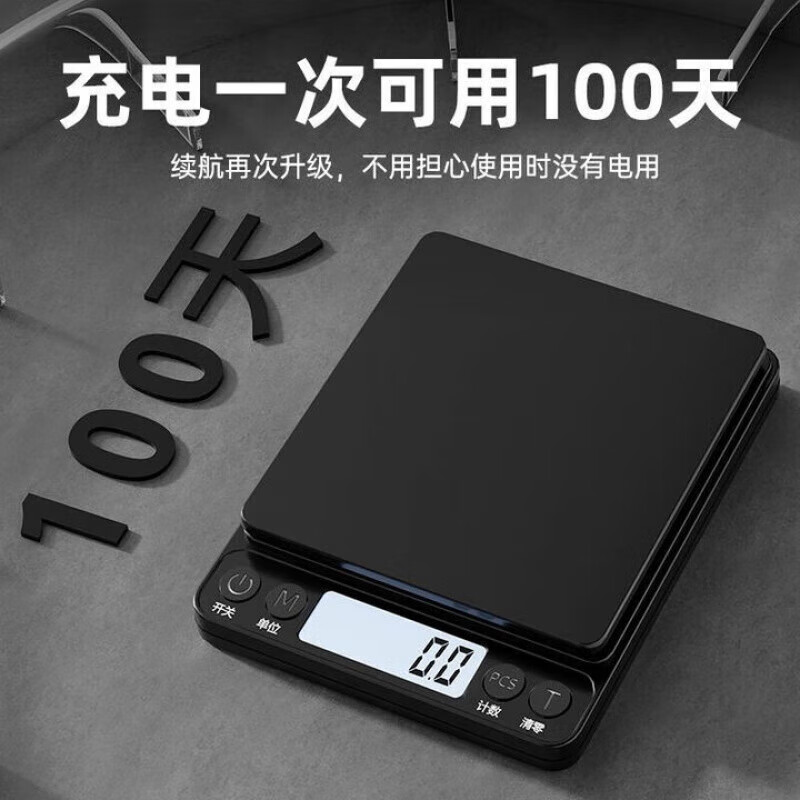 QCSK German hand-brewed coffee electronic scale, accurate household kitchen scale, small coffee bean weigher, special food scale, black rechargeable model - 3kg 0.1g