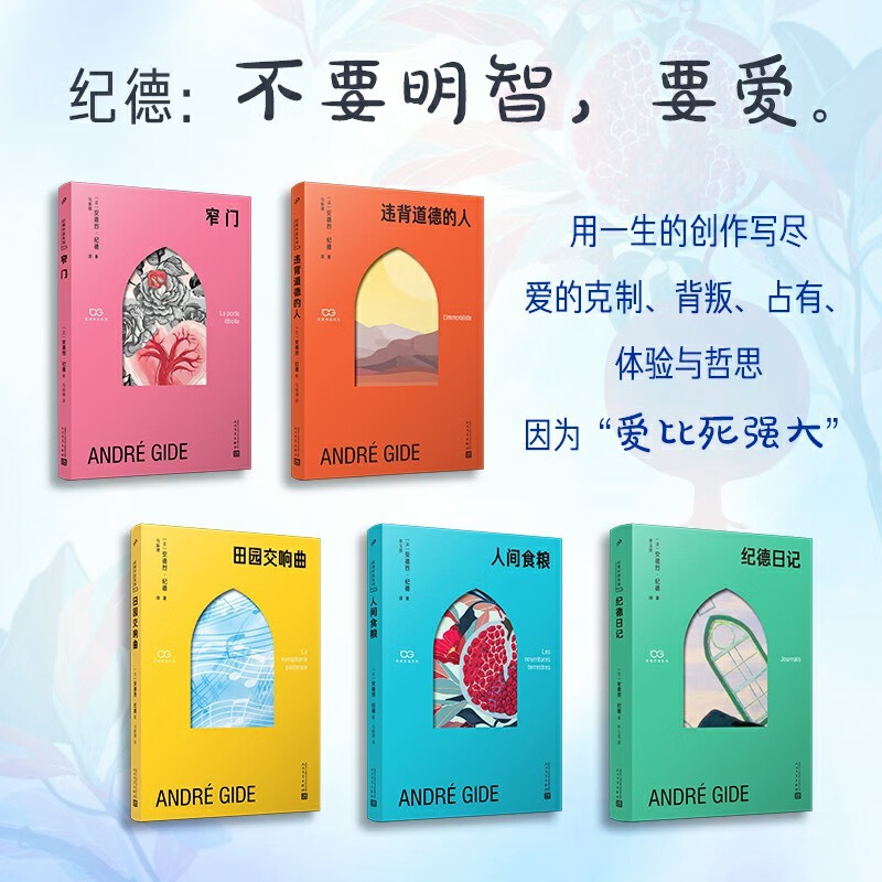 Gide's Collected Works Quintet of Humanity