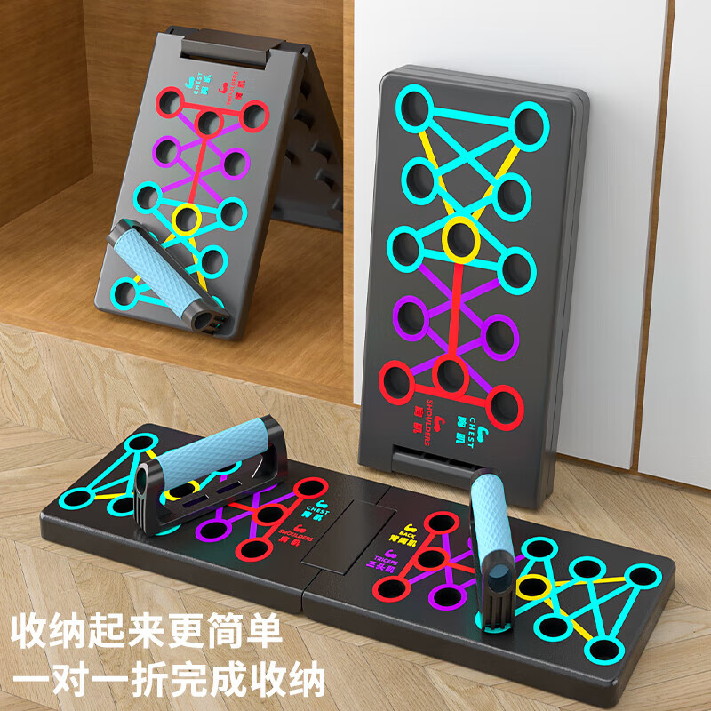 Household push-up training board multi-functional push-up bracket muscle trainer fitness aid for men and women 24 holes - foldable board rubber-coated handle